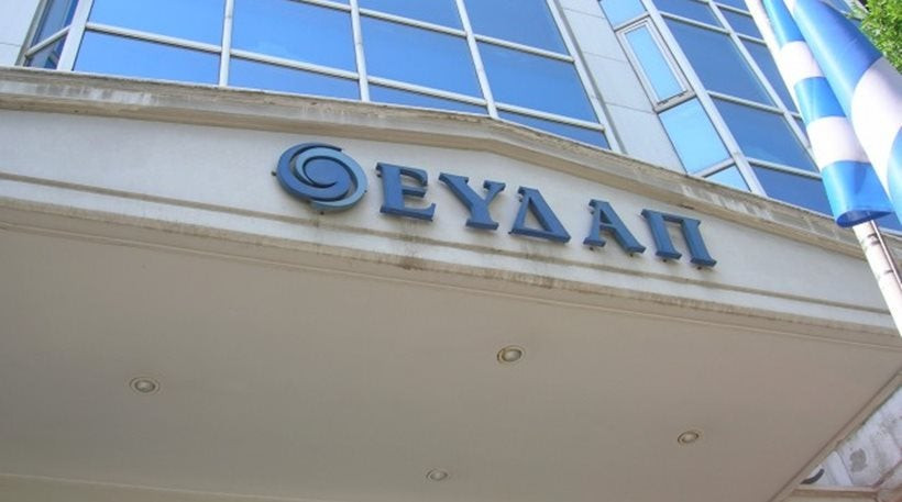 Η ΕΥΔΑΠ διέγραψε οφειλές 565.000 ευρώ σε φτωχούς πολίτες